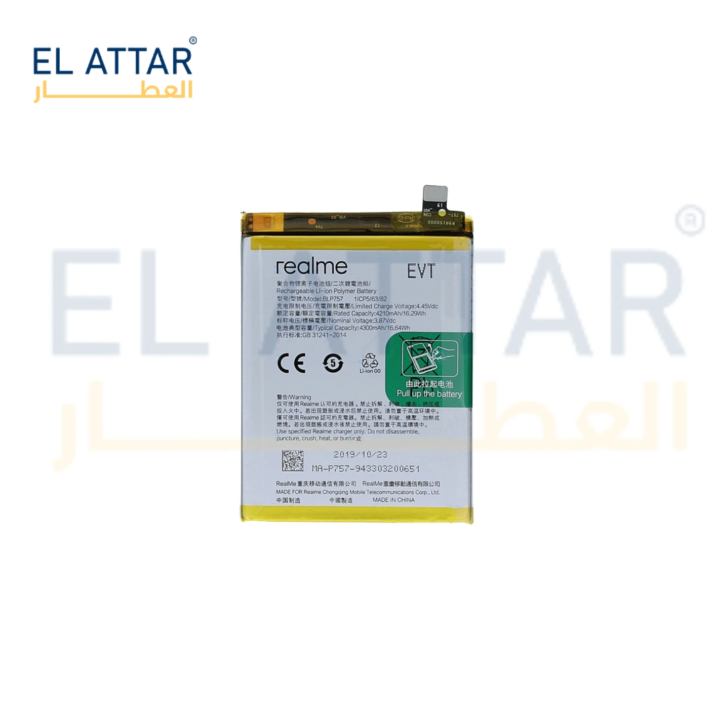 منتج